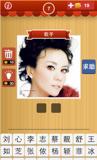 猜明星脸截图1 猜明星脸截图1