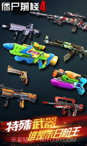 僵尸前线4：Zombie Frontier截图5