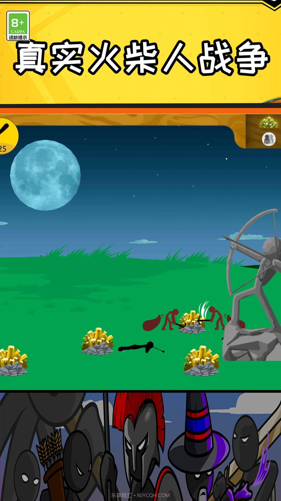 垃圾PK王者截图1