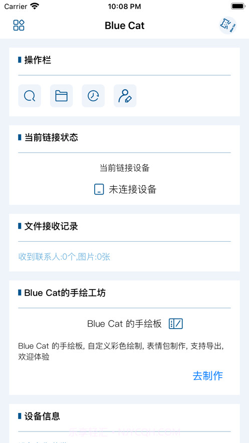 同步蓝猫助手截图1 同步蓝猫助手截图1