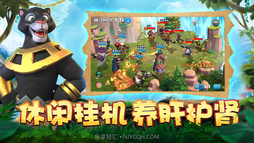 森林大乱斗截图2 森林大乱斗截图2