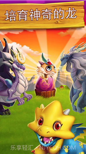 移动的龙城截图3 移动的龙城截图3