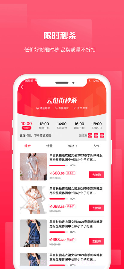 银座云逛街截图3