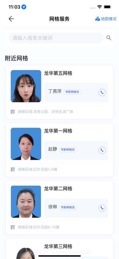 今日浒墅关截图2 今日浒墅关截图2