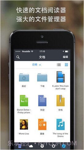 文档阅读器截图1