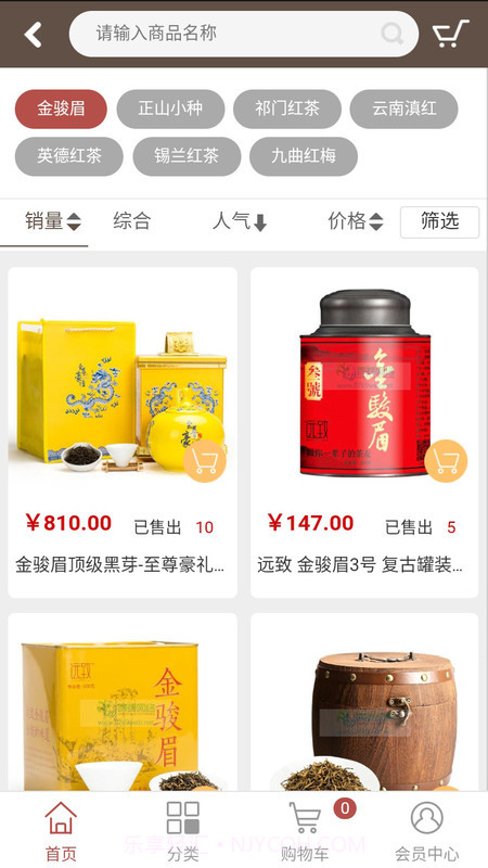 派思乐茶城截图3 派思乐茶城截图3