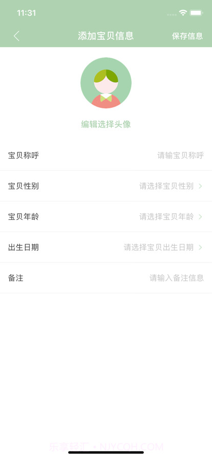 总角之言截图1 总角之言截图1
