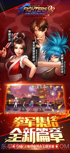 拳皇98终极之战OL截图1