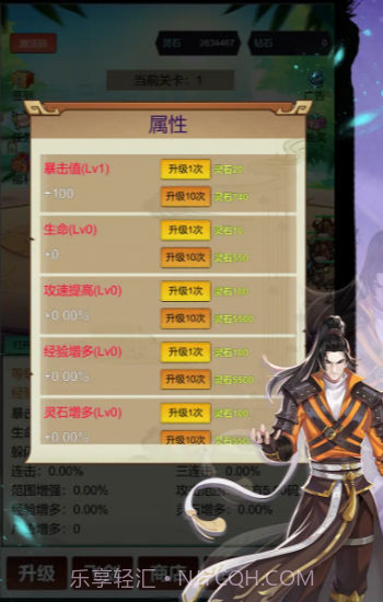 无限暴击9999999截图2 无限暴击9999999截图2