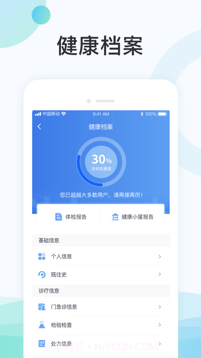 国中康健截图2 国中康健截图2