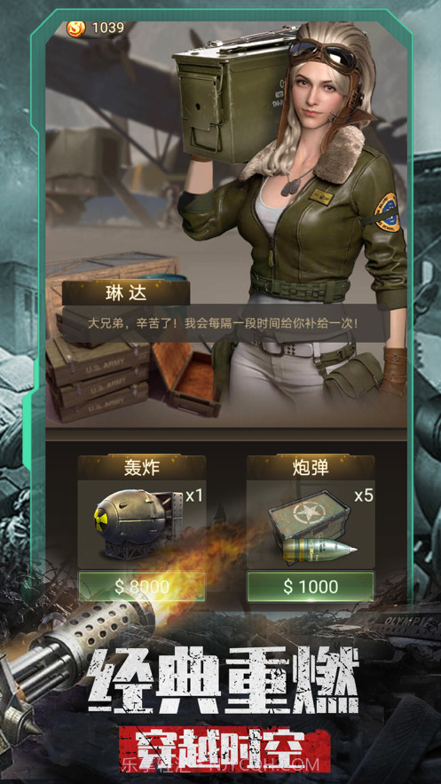 战地使命截图3 战地使命截图3