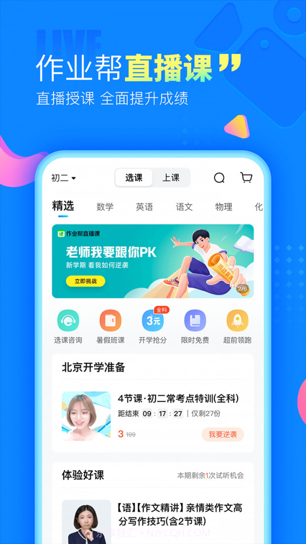 作业互帮小组截图4 作业互帮小组截图4