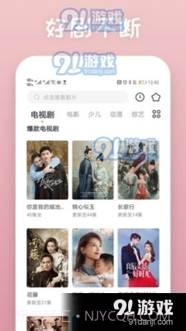 四海影视大全截图2 四海影视大全截图2