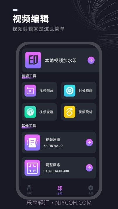 通用遥控器截图3
