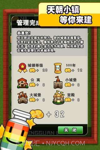 城管来了截图5 城管来了截图5