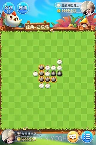 欢乐五子棋截图4