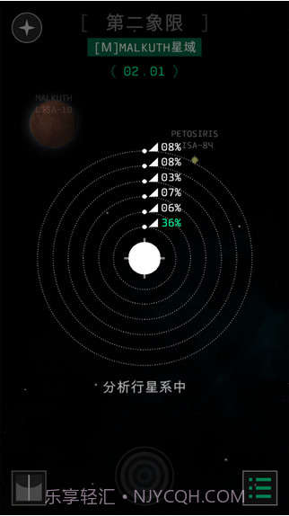 OPUS地球计划截图4 OPUS地球计划截图4