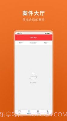 律卫截图3 律卫截图3