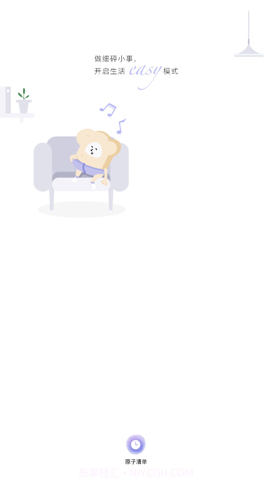 原子清单截图1 原子清单截图1