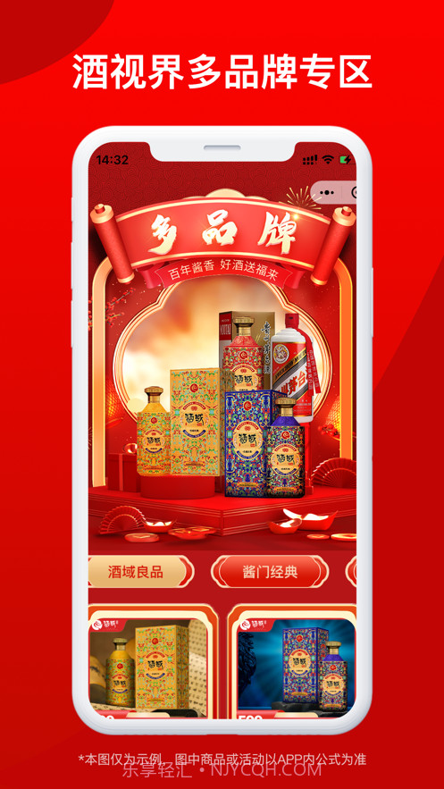 酒视界甄选截图2 酒视界甄选截图2