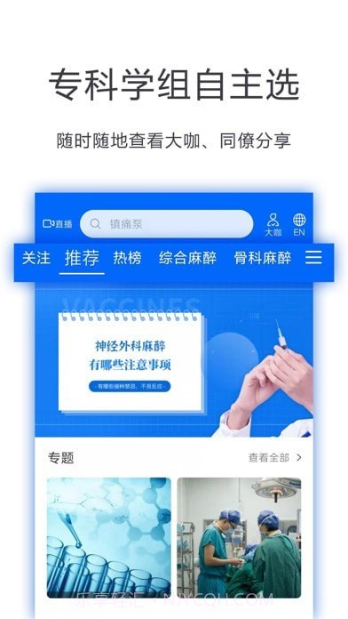同普医学截图1