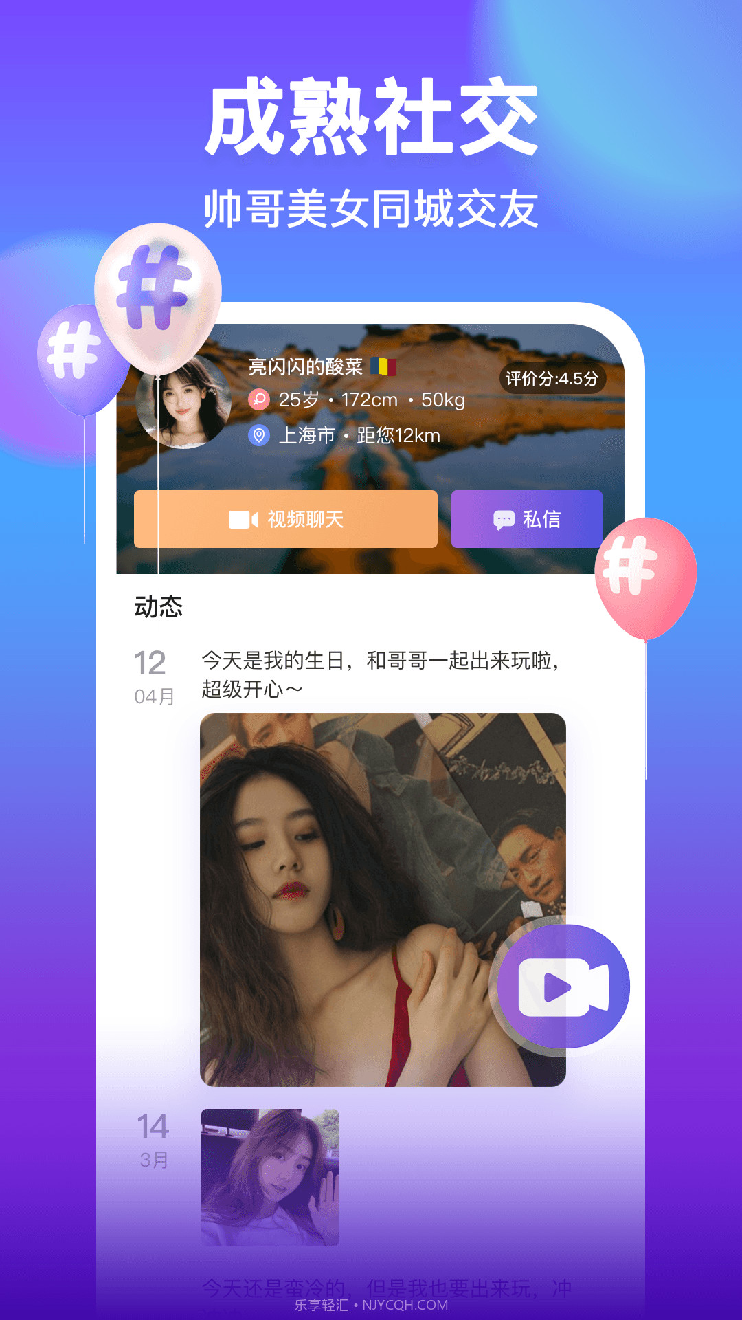 附近聊吧截图2 附近聊吧截图2