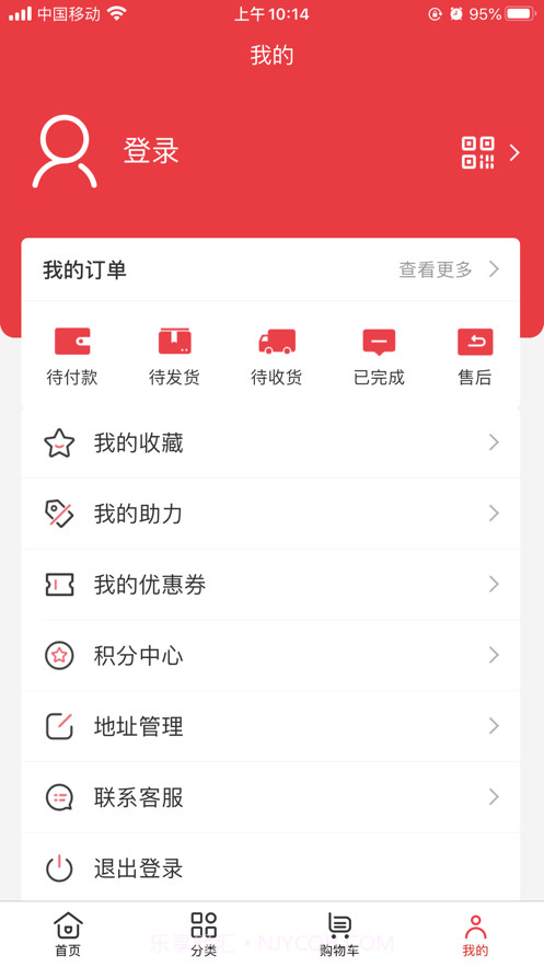 3C生活商城截图3