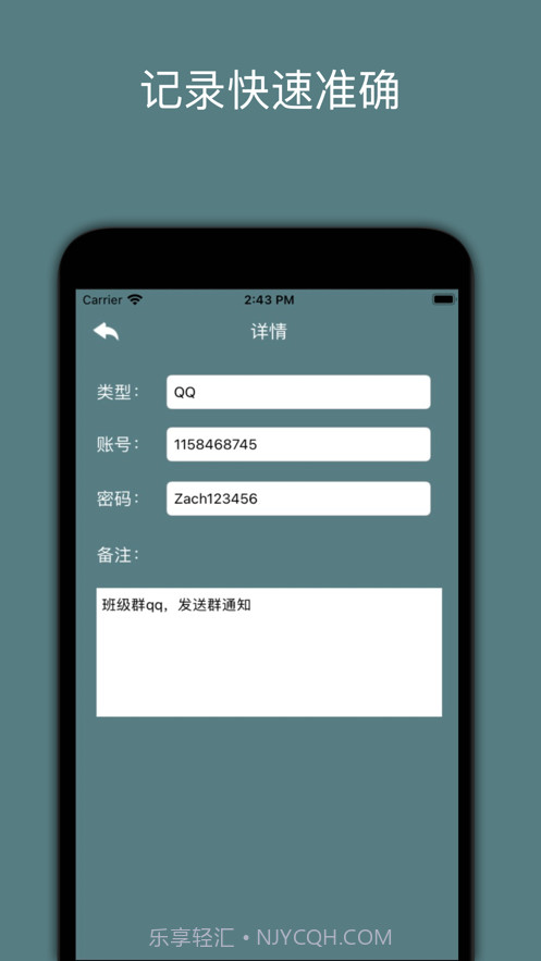 密码小日记截图3