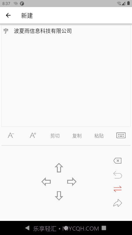 双光标扫描截图3