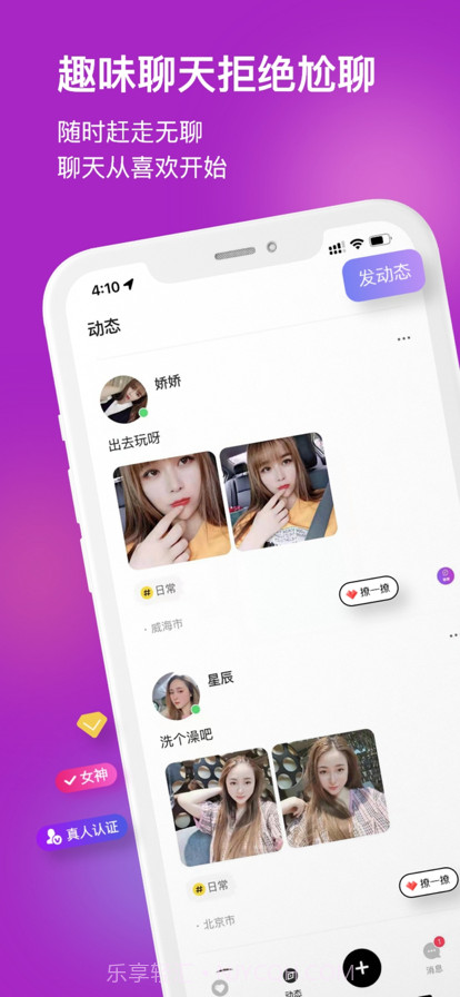 夕颜交友截图2 夕颜交友截图2