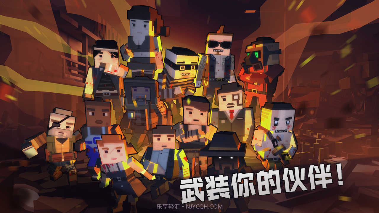 丧尸世界的幸存者截图3