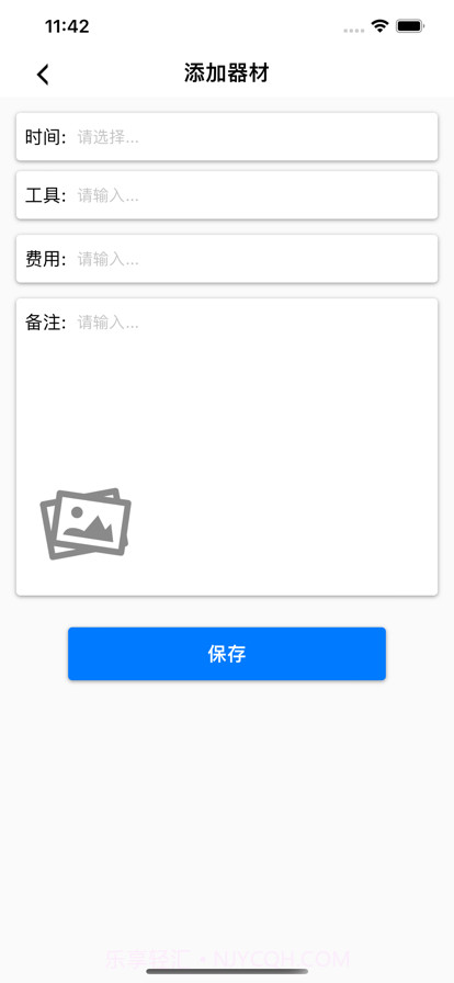 塑身计划截图4