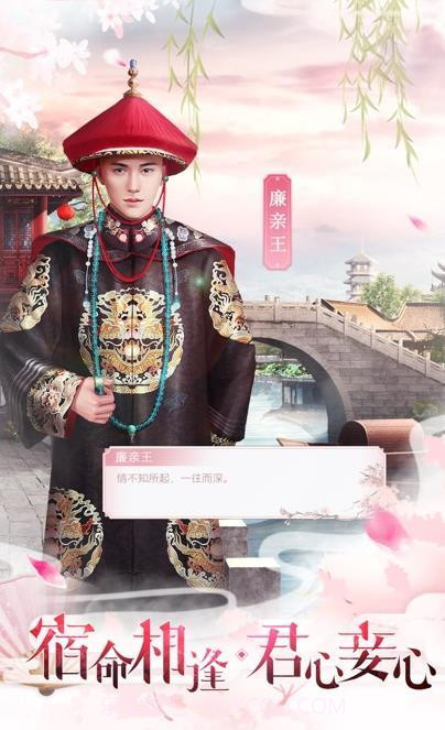 皇后升职记截图1 皇后升职记截图1