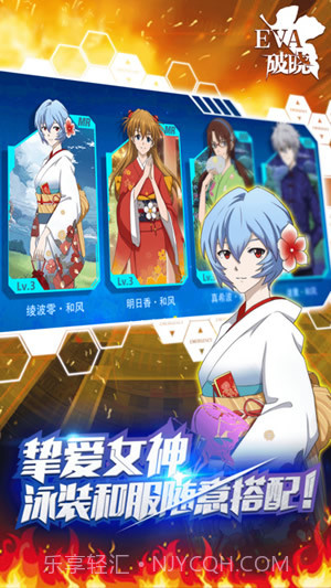 EVA破晓截图2 EVA破晓截图2