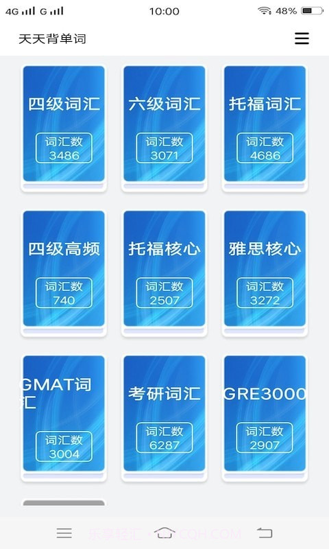 人人背单词截图1 人人背单词截图1