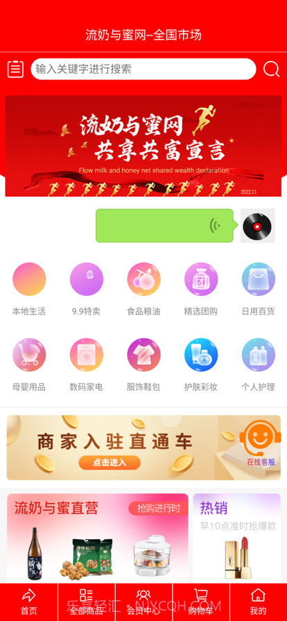 流奶与蜜网截图1 流奶与蜜网截图1