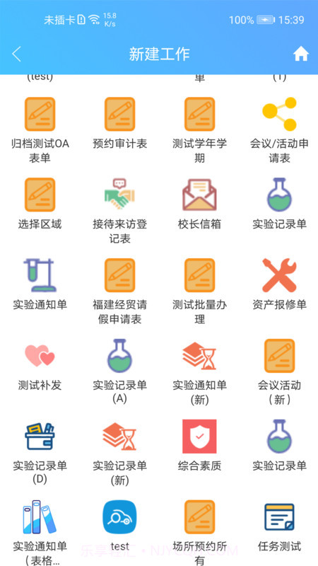至道教育管理服务平台截图1 至道教育管理服务平台截图1