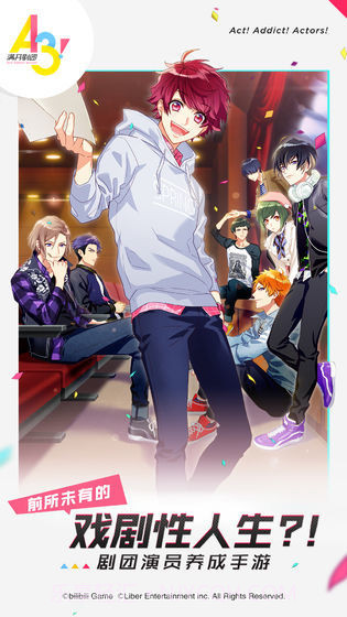 a3满开剧团测试服截图5