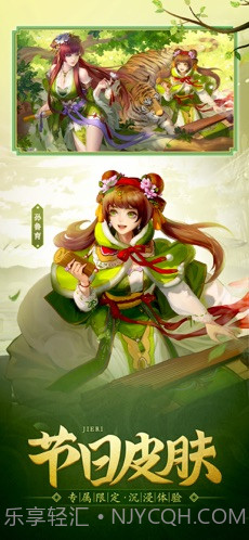 三国杀Online截图4 三国杀Online截图4