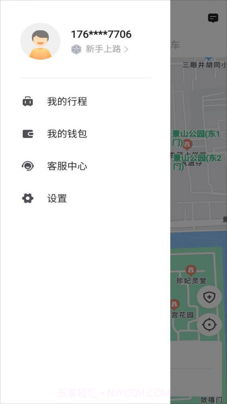 麦粒叫车截图3 麦粒叫车截图3