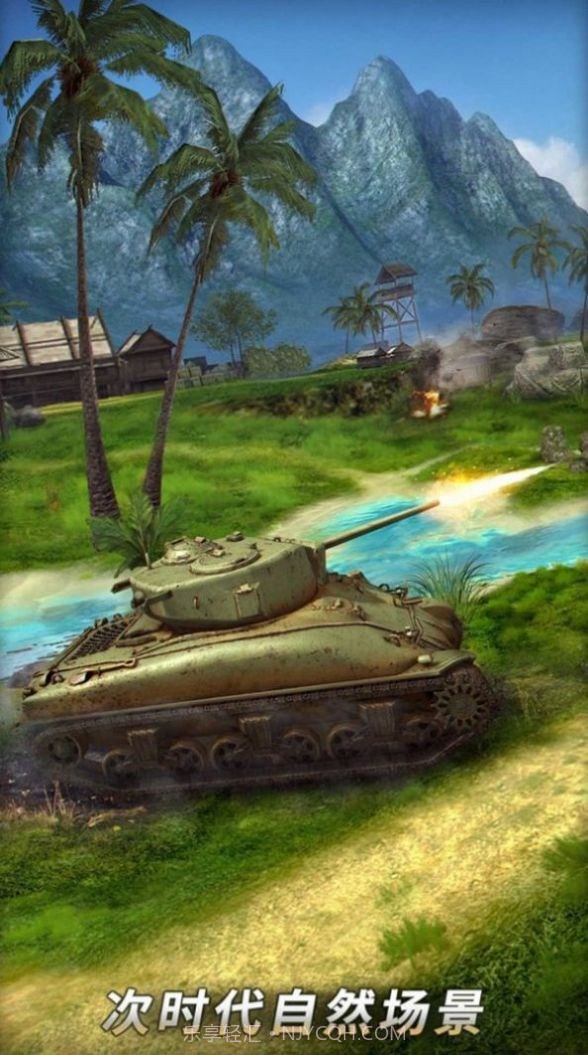 太空坦克模拟器截图4 太空坦克模拟器截图4