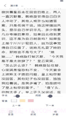 飞卢有声小说阅读器截图3 飞卢有声小说阅读器截图3