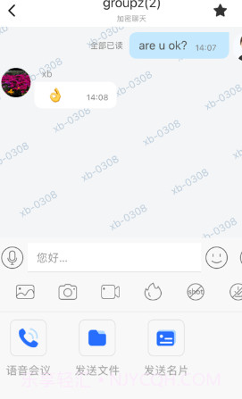 任小聊截图1 任小聊截图1