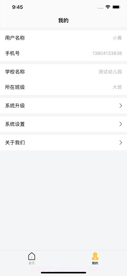 咿呀小猪截图5 咿呀小猪截图5