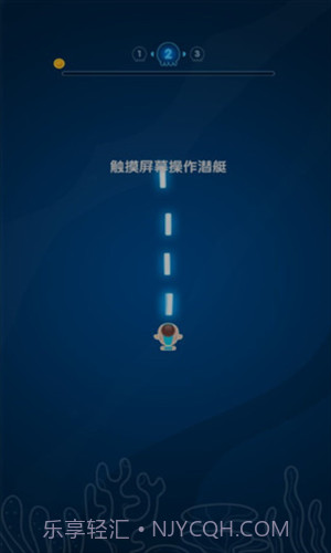 章鱼别追我截图1 章鱼别追我截图1