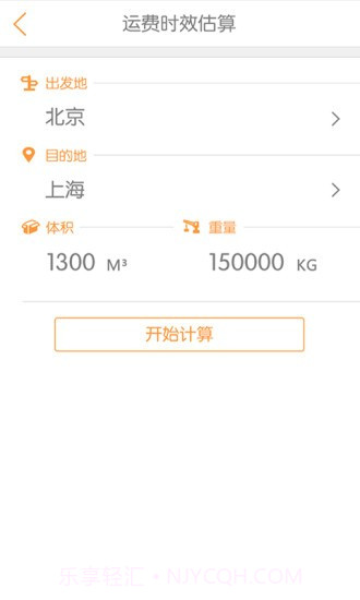 物流小当家截图3 物流小当家截图3