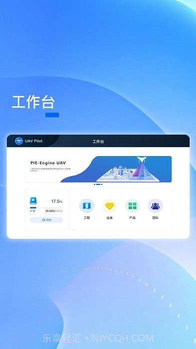 PIE Pilot截图4