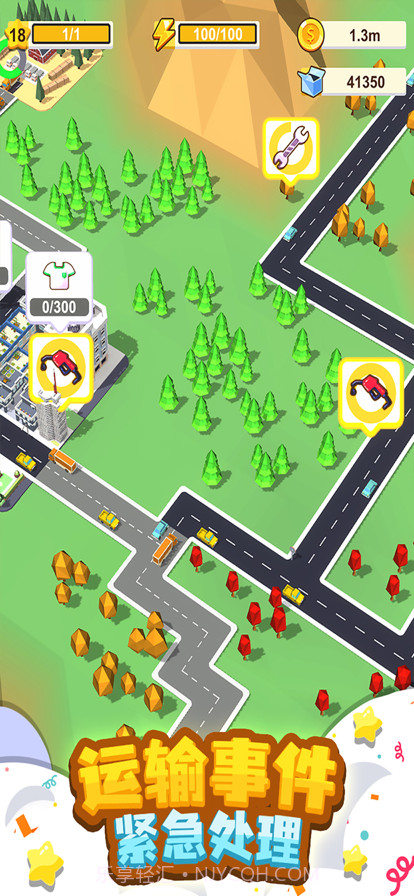 我要修马路特大城市截图3 我要修马路特大城市截图3