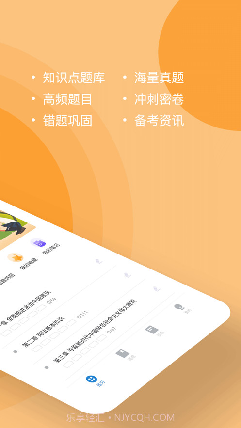 导游练题狗截图2 导游练题狗截图2