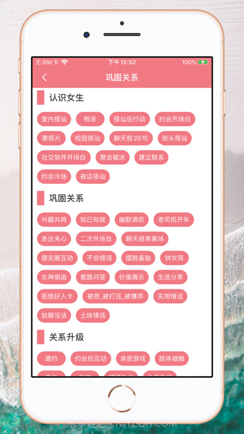 聊天话术截图2 聊天话术截图2